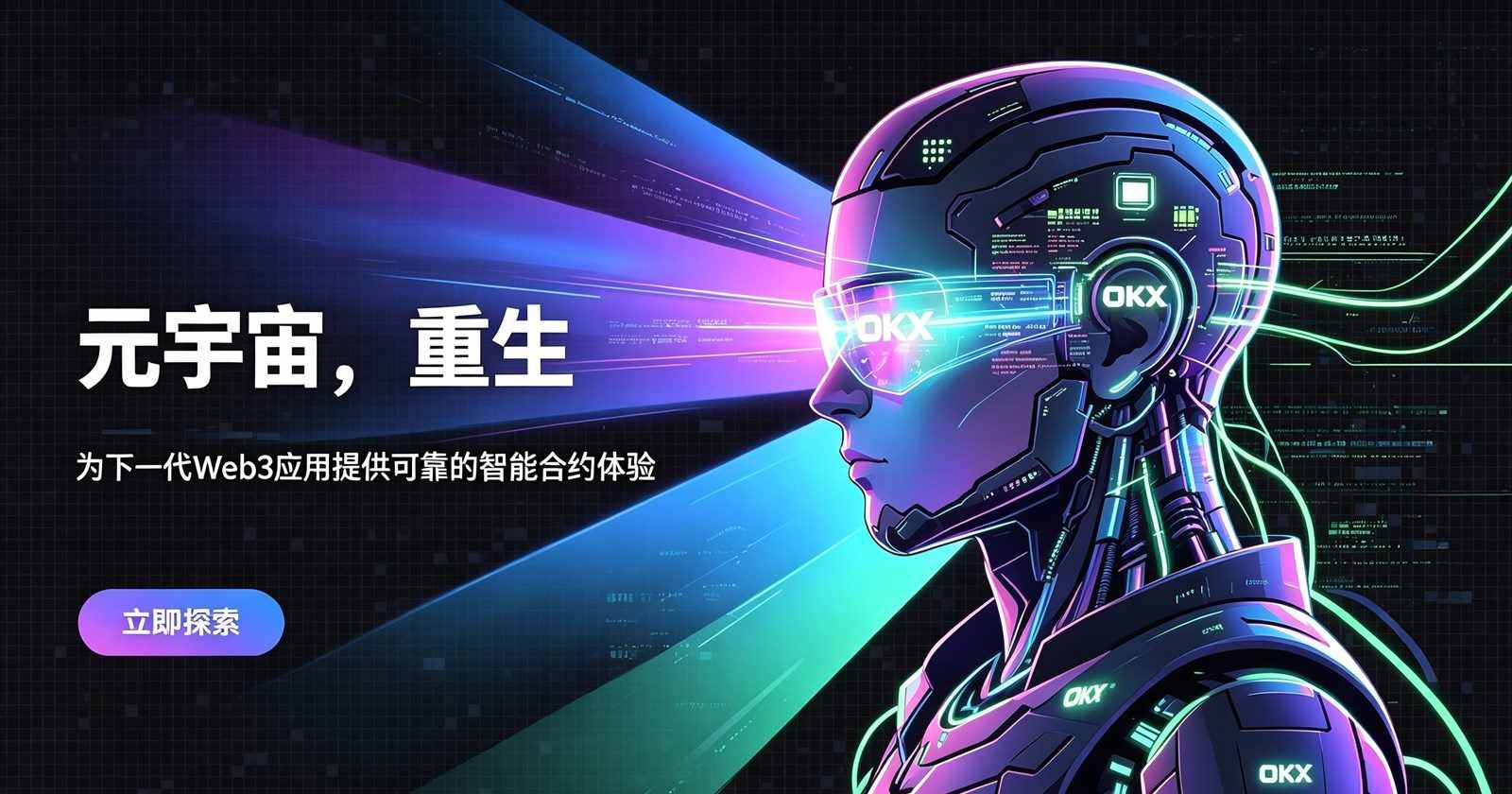 欧交易所app下载 核心功能界面展示